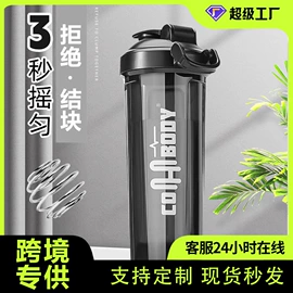 吸管杯;塑料杯;摇摇杯