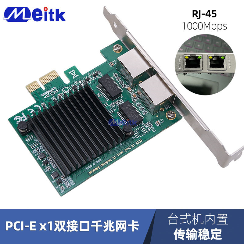 E1G42ET server ROS soft routing PCI-E 1x dual-port Gigabit Nic desktop built-in 2-port expansion