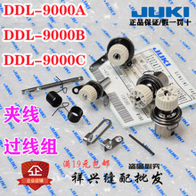 ؙCJUKIƽ܇DDL-9000A/9000B/9000CA/^/C^