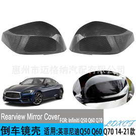 适用于英菲尼迪Q50 Q60 Q70 2014-2021款倒车镜后视镜壳后盖碳纹