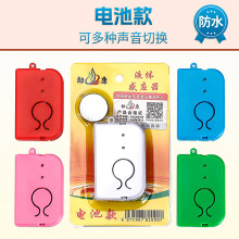 液体感应器吊针输液报警器打点滴提醒器输液宝自动提醒器病床陪护