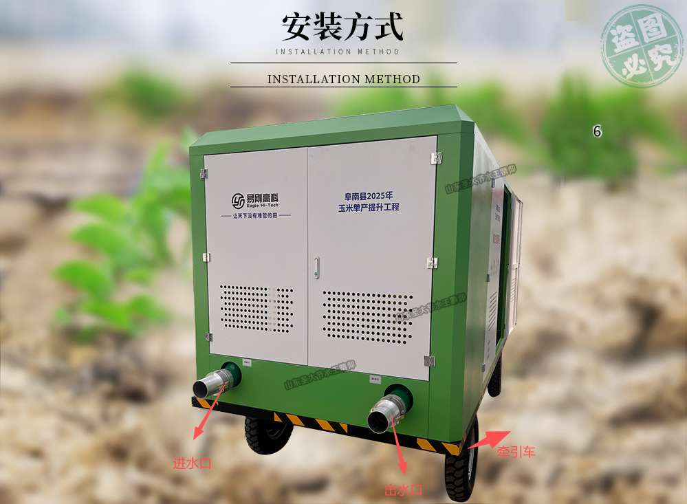 移动式首部系统 阜南县2025年玉米单产提升工程用自动水肥一体机