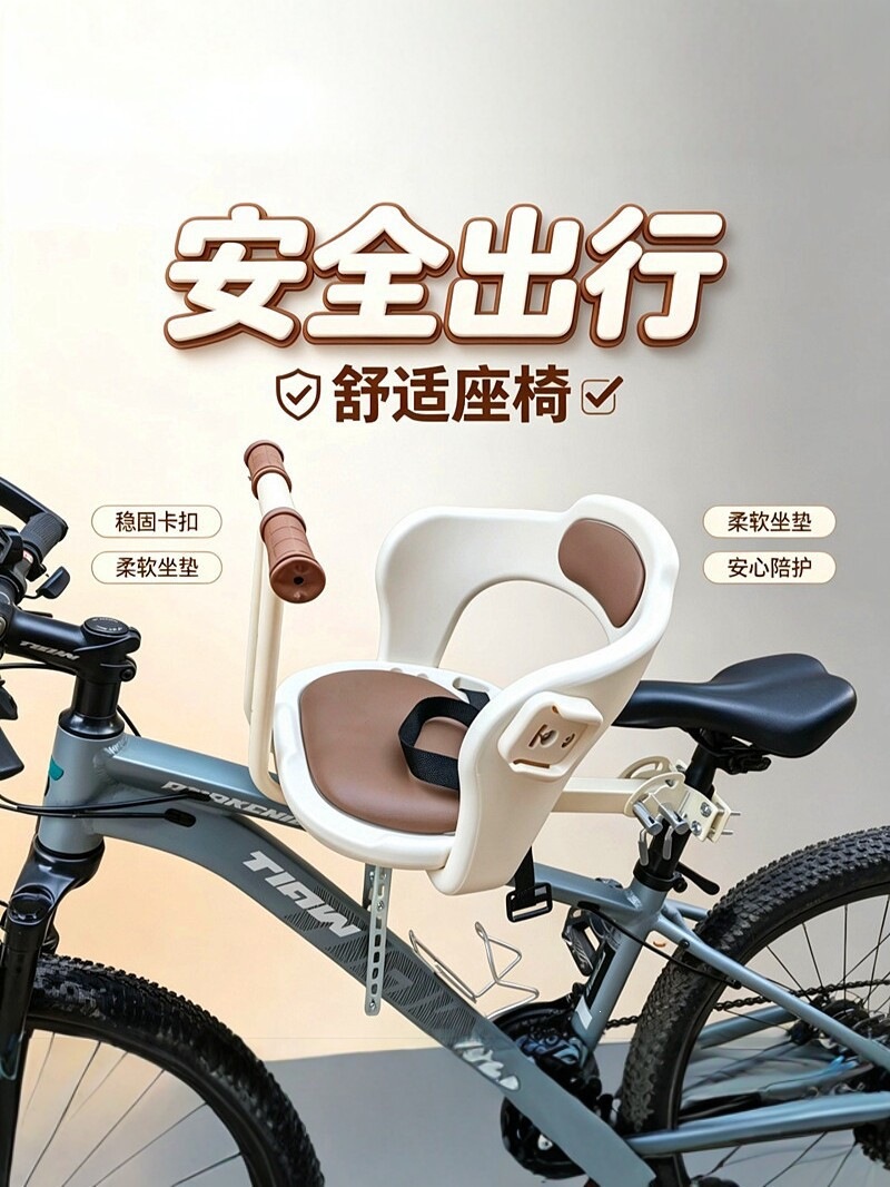 New bicycle front-mounted child seat, outdoor parent-child bike seat, mountain bike baby seat