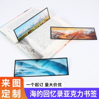 海的回忆录胶片海洋主题ins风亚克力高颜值文创书本书签定制