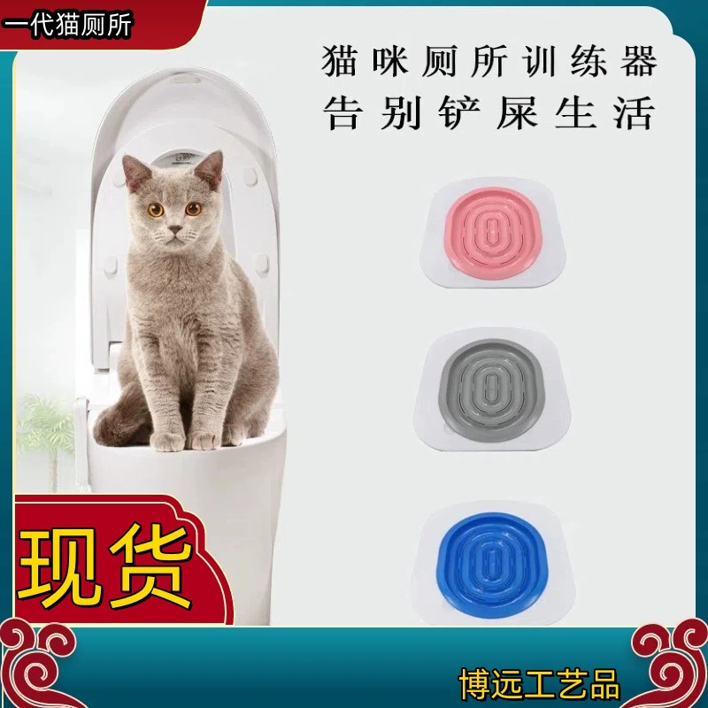 Поколение кошачьего туалета тренажер для домашних животных кошачьего туалета туалет туалет на складе.