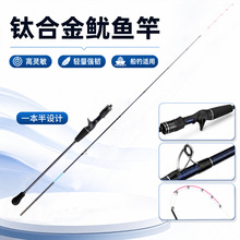 鱿鱼竿八爪鱼竿钛合金竿稍一节半钓墨鱼高碳轻型船钓竿章鱼巴稍竿
