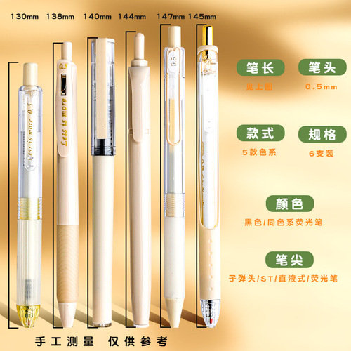 Yueyan series of high-looking gel pens for student exams, diversified pens, handbook note markers, and smooth writing pens