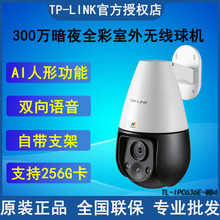TP-LINK TL-IPC636E-WB4300fҹȫoCh̨