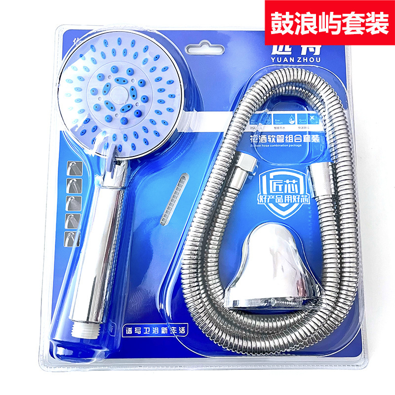 メーカー卸売シャワーセットシャワーセットブーストシャワーヘッドセットシャワーブリスターハンドヘルドシャワーホース|undefined