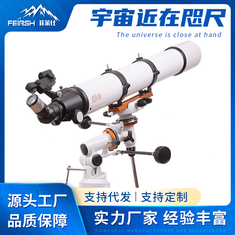 New product 80900 high -power high -definition astronomical…