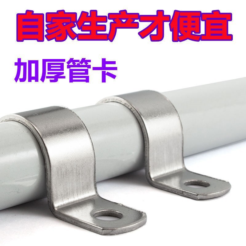 Galvanized Thickened Saddle Clamp for Fixing Oil Pipes, Pipe Clamp, Wire Clip, Hose Clamp, Saddle Clamp