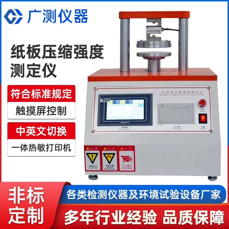 Машина для испытания прочности на адгезию, тестер прочности на сжатие гофрированного картона, машина для испытания на давление краев и кольцевое давление крафт-бумаги