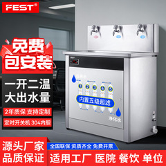 FEST浄水器商用全自動電気給湯器学校工場工事現場オフィス食堂直浄水器