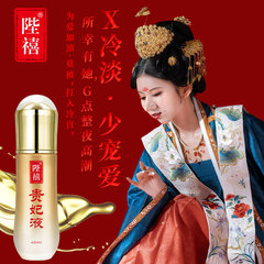 Bixi Women's Intimate Elixir, Noble Consort Liquid—Enhances Female Pleasure & Climax, Women's Intimate Adult Sex Products Wholesale