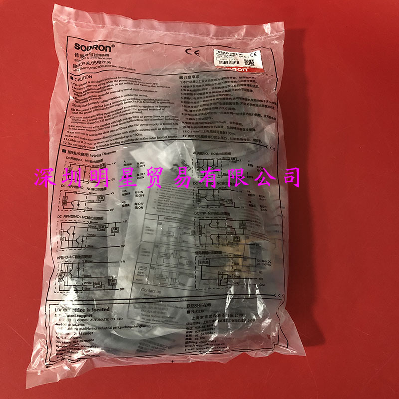 光电开关SS30-10DNA上海索迪龙SODRON原装正品假一罚十