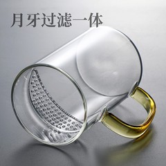 三日月ろ過一体コップ家庭用お茶コップオフィスコップ緑茶コップ高ホウ素シリコン耐熱グラス