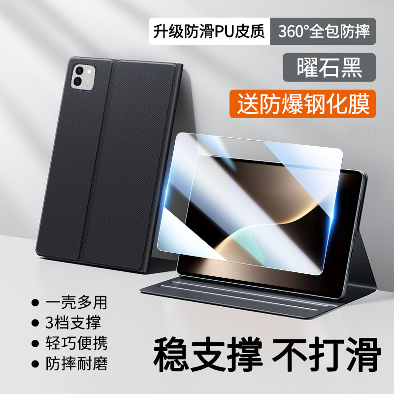 适用新款荣耀MagicPad3 13.3英寸平板保护套2025保护壳两折Honor|undefined