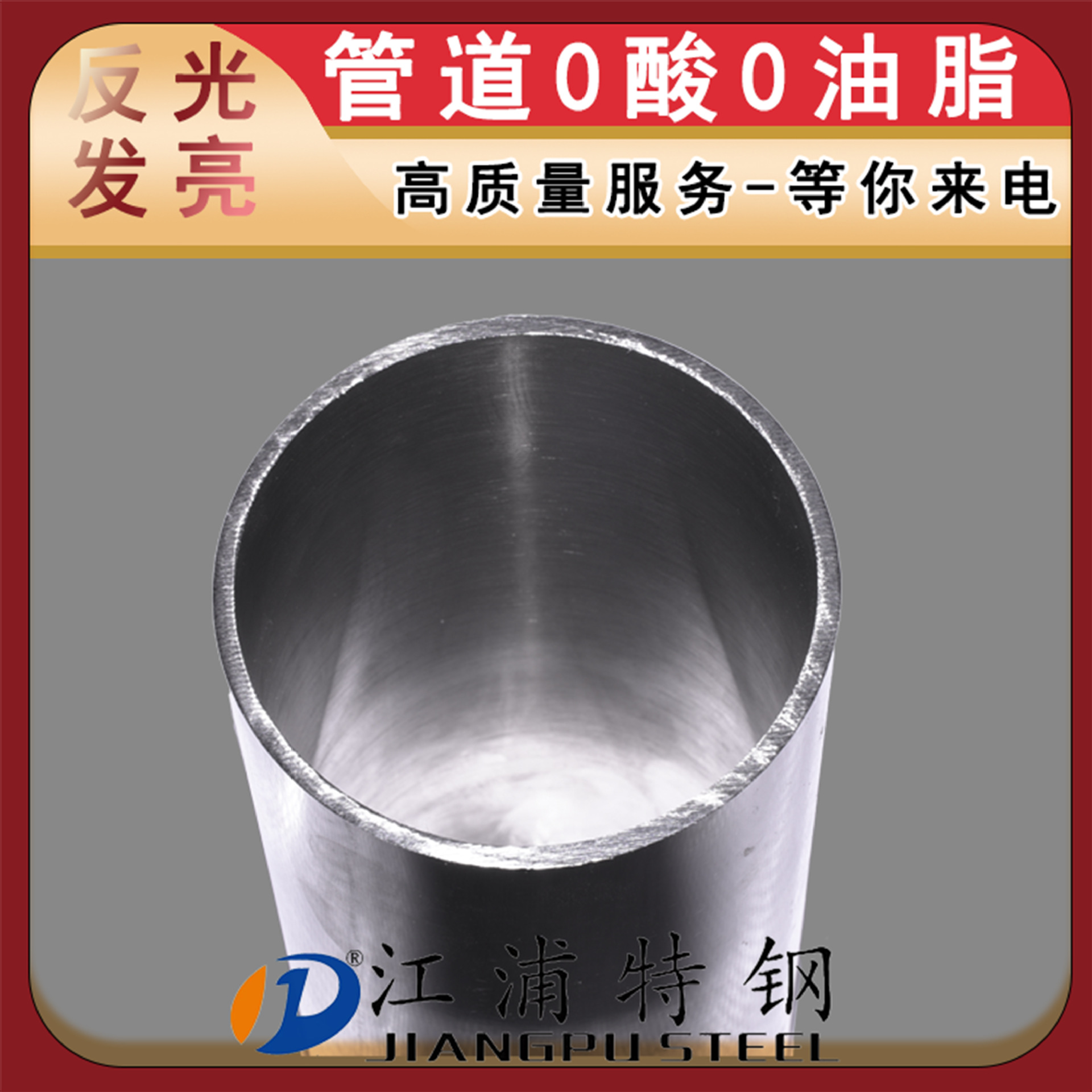 304不锈钢卫生级管 尺寸精准 洁净光亮无杂质精密管 江浦特钢