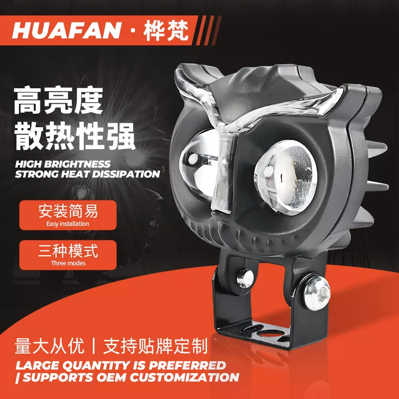 幻彩猫头鹰摩托车灯双色远近光LED前照大灯爆闪外置射灯电动车灯