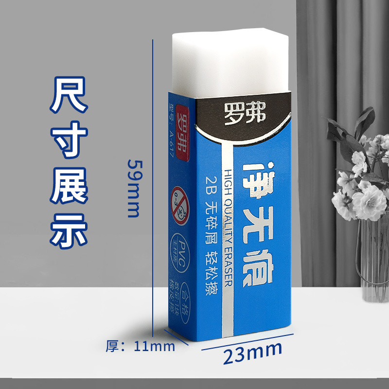 小学生専用2B消しゴム掃除しやすい白消しゴム学習試験消しゴム集粉を簡単に拭く|undefined