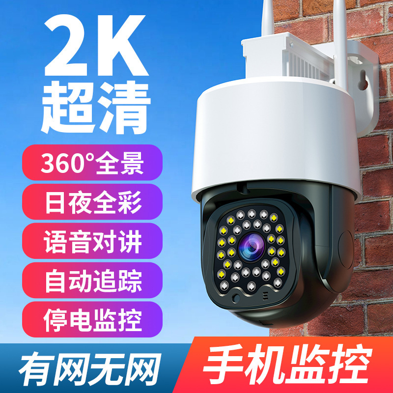 Hd Surveillance Camera Ball Machine 4g Outdoor 360-Degree Panoramic Home Full-Color Night Vision Wifi Wireless Monitor