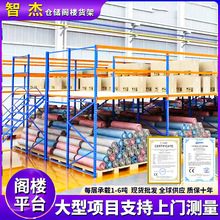 定制阁楼平台货架车间仓库厂房办公室重型加厚可拆卸钢结构隔二层