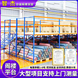 阁楼平台货架车间仓库厂房办公室可拆卸钢结构隔二层重型仓储货架