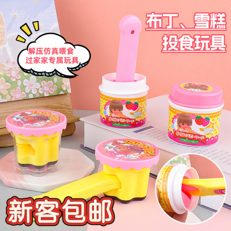 咪露果冻草莓布丁套装雪糕食物喂食玩具儿童过家家玩具套装跨境|undefined