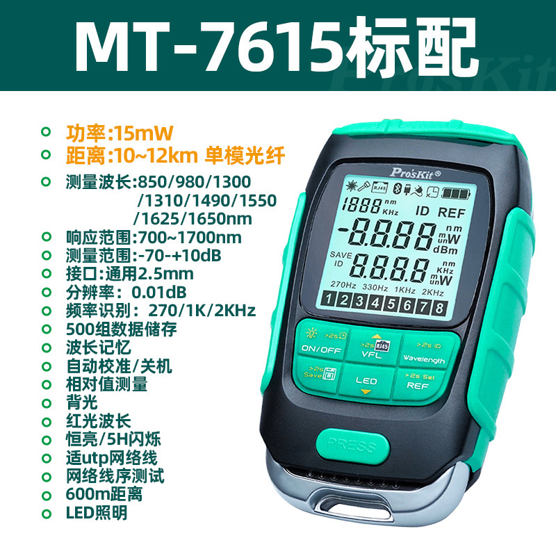 Mt-7615-c (15nw) four-in-one