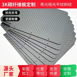 碳纤维板;其他碳纤维材料;碳纤维管