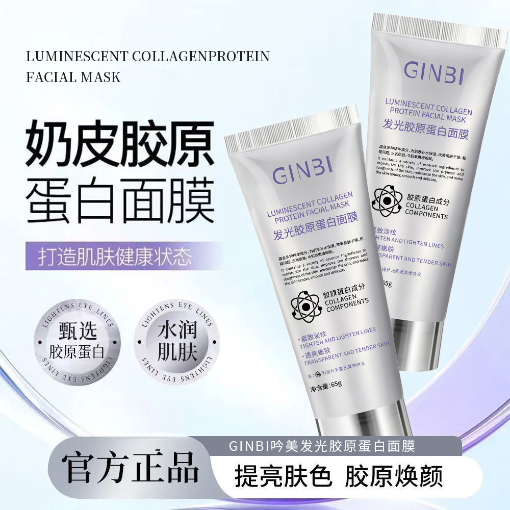 Yinmei Glowing Collagen Mask Brightening, Firming, Soothing, Moisturizing and Wrinkle-Reducing Smear-On Mask Cream