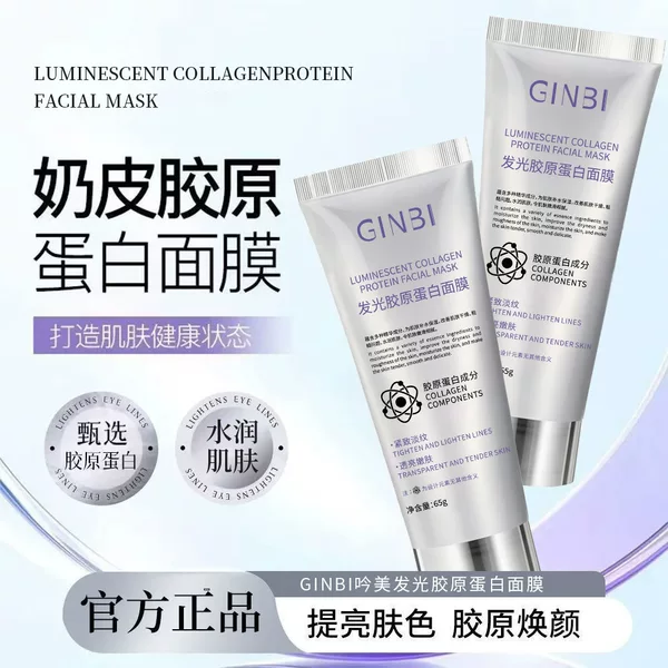 Yinmei Glowing Collagen Mask Brightening, Firming, Soothing, Moisturizing and Wrinkle-Reducing Smear-On Mask Cream