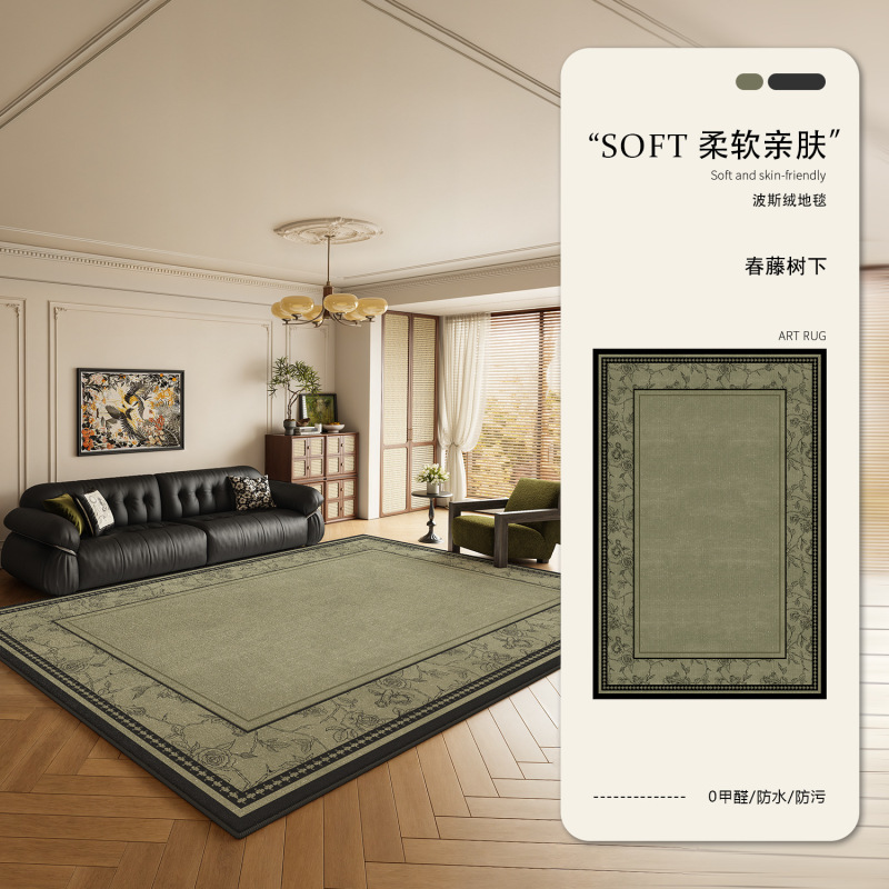 地毯客厅中古风绿色法式地毯卧室轻奢高级感沙发免洗可擦房间地垫|undefined