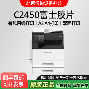 ��ʿ�zƬC2450S�����k��a3a4��ɫ��ӡ�C�p���ӡ������C�zƬ