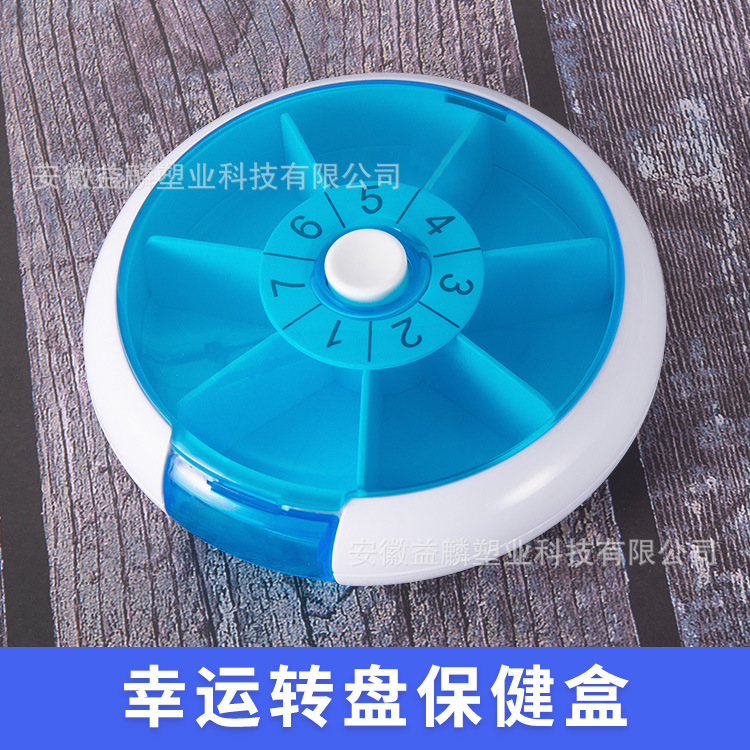 7格圆型便携式迷你按压旋转小药盒分装药盒（大）