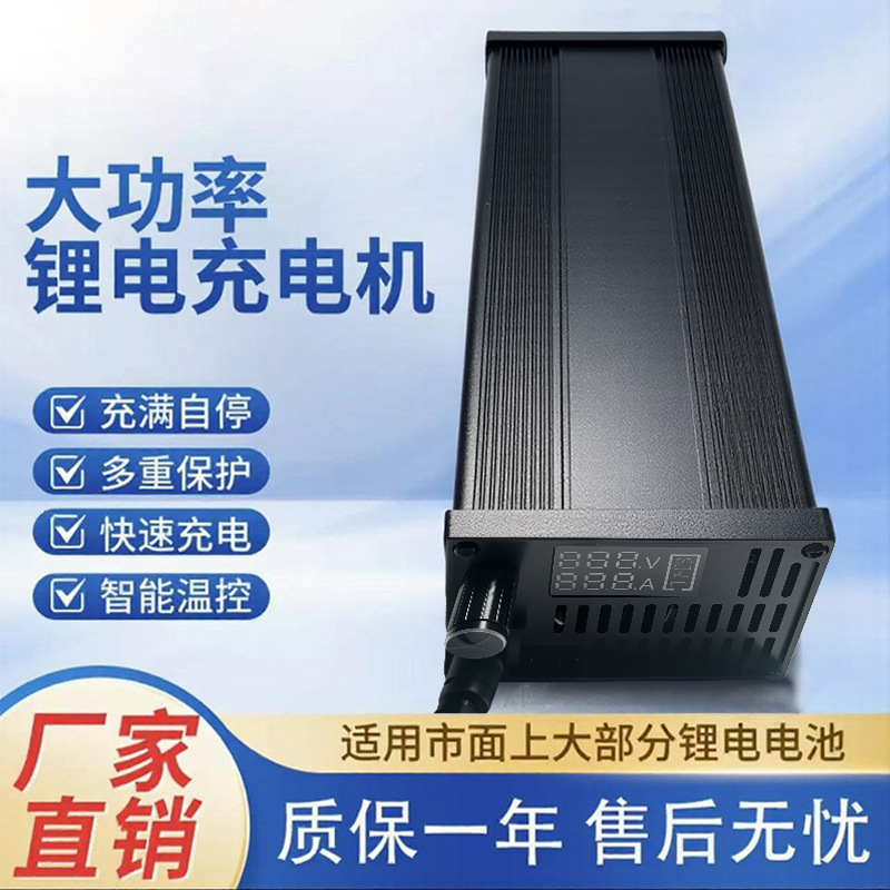 锂电池充电器铁锂充电器24V36V48V60V72V20A 54.6V73V87.6V20A充