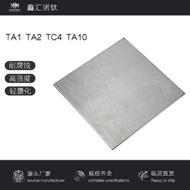 钛合金