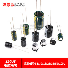ֱX늽Ԫ10/16/25v/35/50V/100/220/470/1000/2200uF