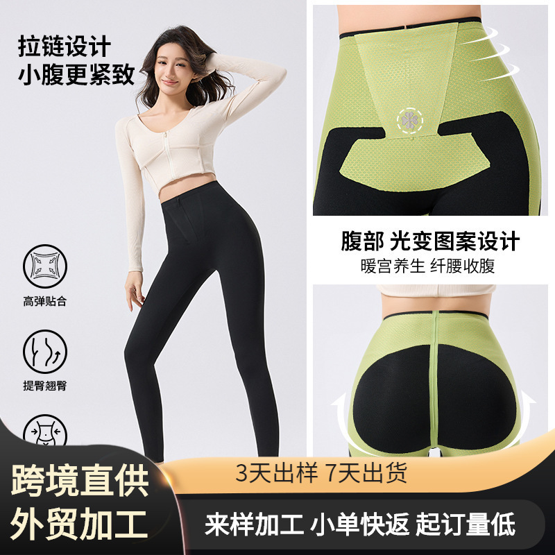 Cross-Border Direct Supply High-Waisted Zipper Tummy Control Shark Pants, Barbie Pants for Outdoor Wear, Yoga Pants, Outdoor Shaping Leggings Cross-Border Direct Supply High-Waisted Zipper Tummy Control Shark Pants, Barbie Pants for Outdoor Wear, Yoga Pants, Outdoor Shaping Leggings