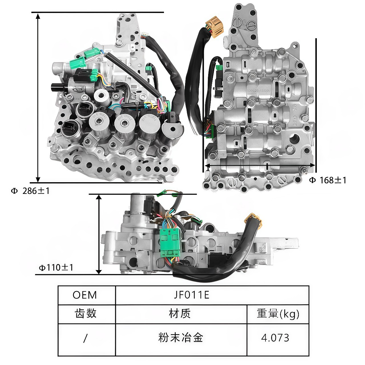 JF011ECVT transmission valve body (dual pressure) is suitable for Nissan Sylphy 2 and Teana 2.0 JF011ECVT transmission