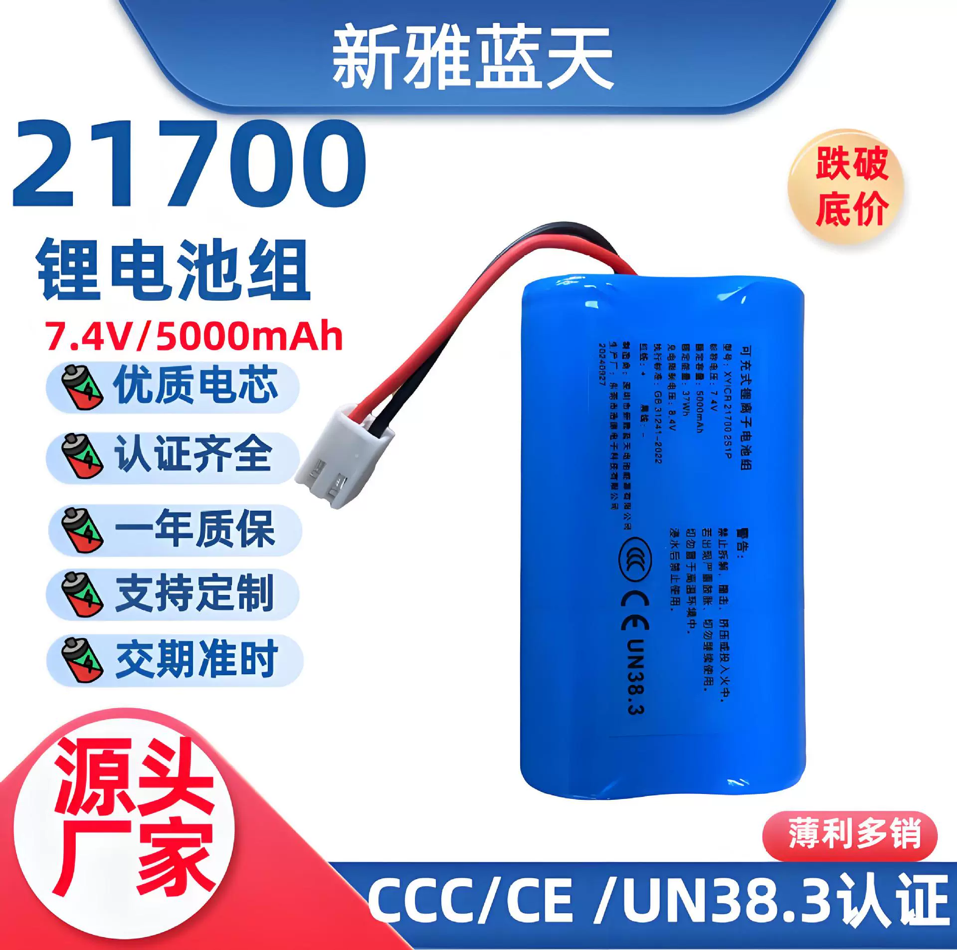 21700锂电池带线7.4V5000mah电动车移动电源高倍率5C动力电池电芯