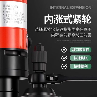 [exquisite craftsmanship] internal expansion pipe beveling machine handheld stainless steel pipe electric chamfering machine portable internal
