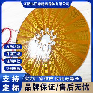 Ceramic Plate Heating Film Quartz Plate Heating Film Pi Heating Film Polyimide Heating Film