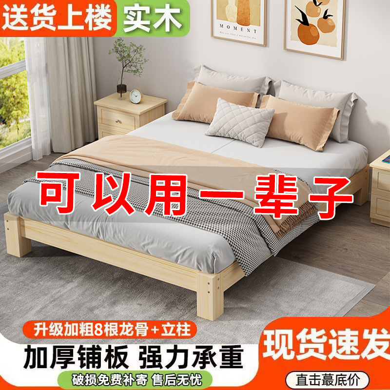 Cama de tatami 1.2m cama doméstica sin cabeza 1.5 simple cama de madera sólida de alquiler gruesa esqueleto sin cabeza de cama