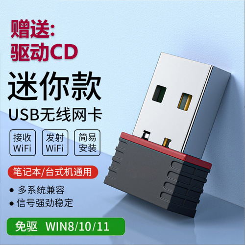 Driver-free USB wireless network card router WiFi network signal computer receiver 5G dual-band Gigabit 1300M
