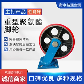 脚轮
