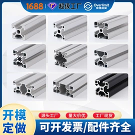 铝及铝合金材
