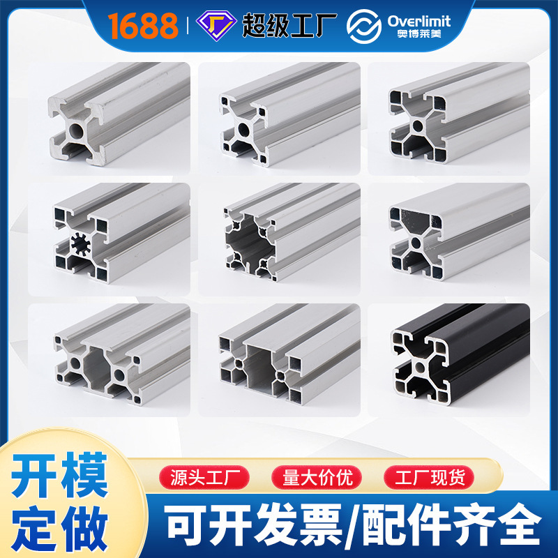 Industrial Aluminum Profile 2020/3030/4040 European Standard Aluminum Alloy Pipe Assembly Line Automation Equipment Frame Fence Industrial Aluminum Profile 2020/3030/4040 European Standard Aluminum Alloy Pipe Assembly Line Automation Equipment Frame Fence