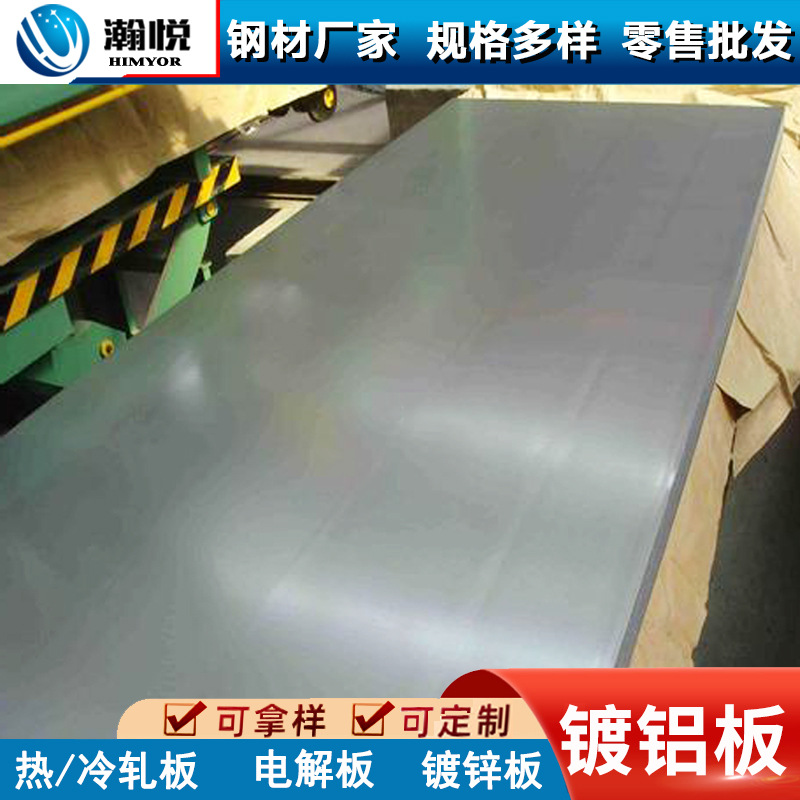 镀铝板 0.4mm厚度 高强度防锈防腐蚀耐高温 家电类空气炸锅专用