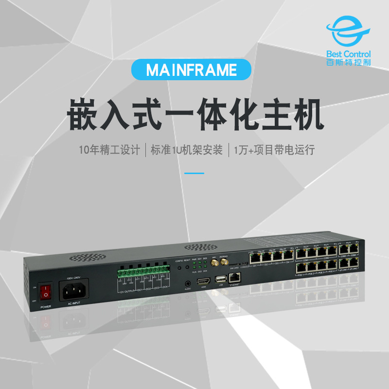 BC-U204  一体化ARM 主机